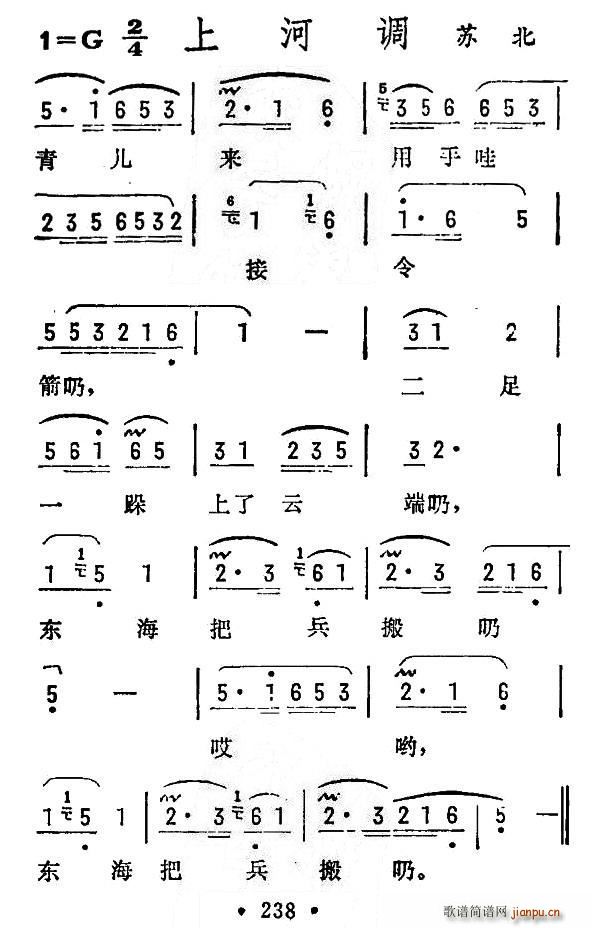 未知 《上河调（苏北民歌）》简谱