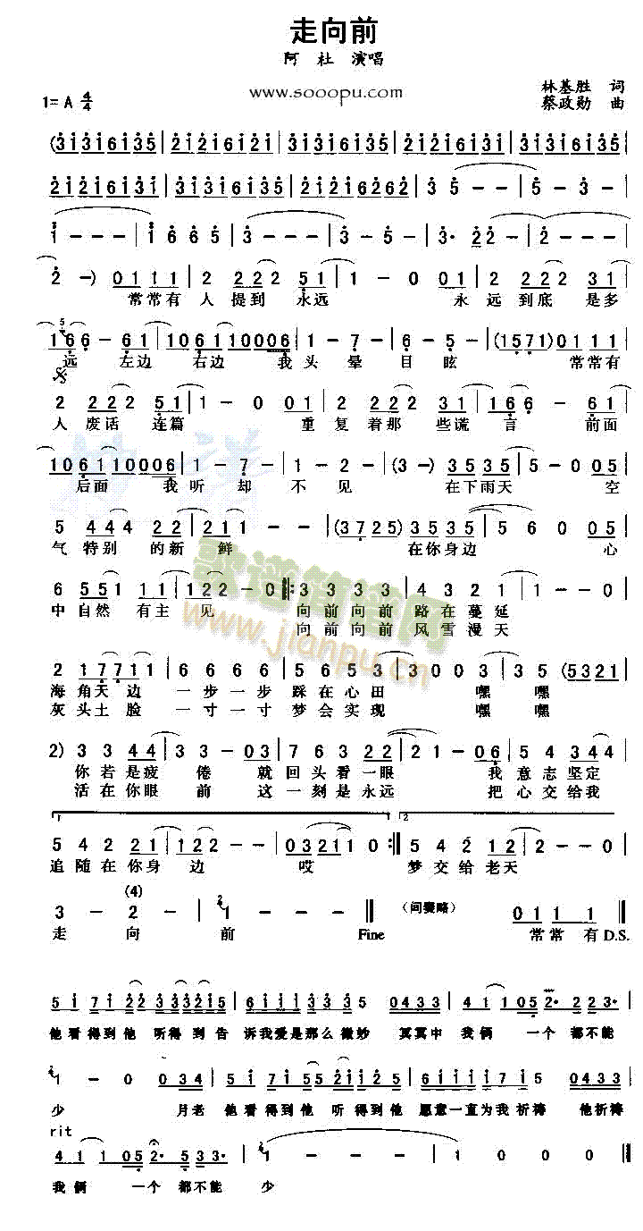 阿杜 《向前走》简谱