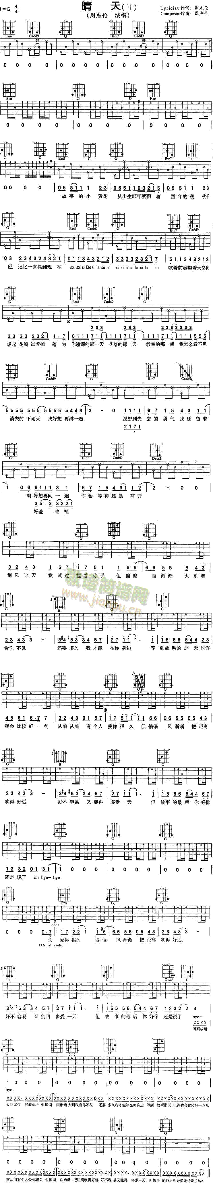 未知 《晴天》简谱