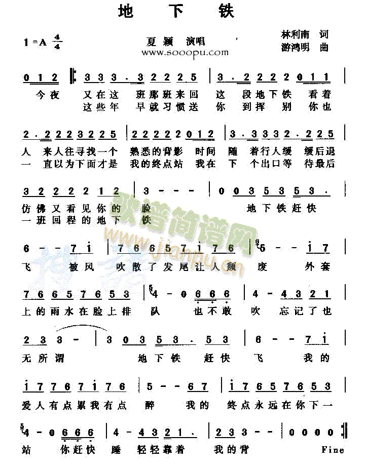 夏颖 《地下铁》简谱