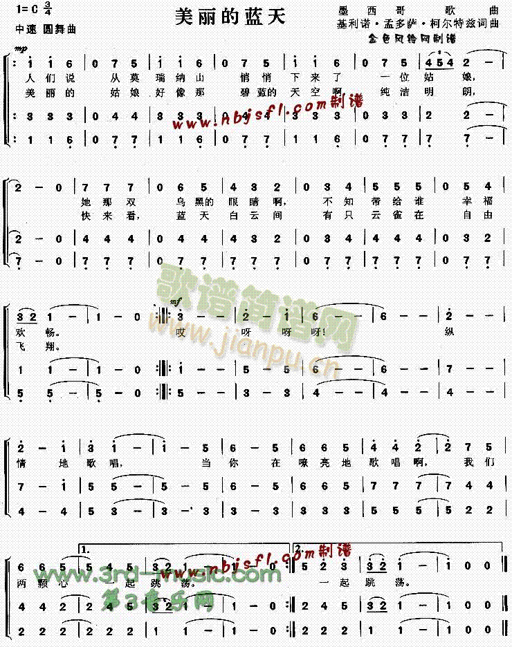 未知 《美丽的蓝天[合唱曲谱]》简谱