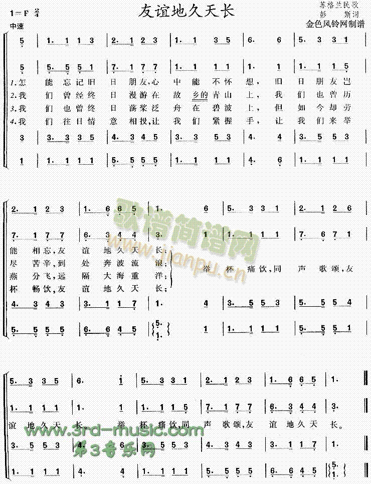 未知 《魂断蓝桥》简谱