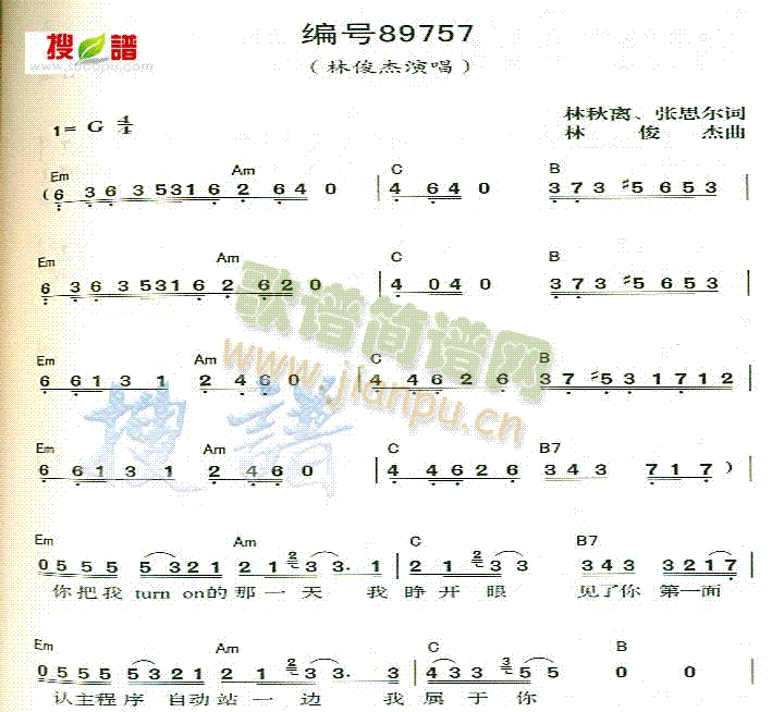 未知 《编号89757》简谱