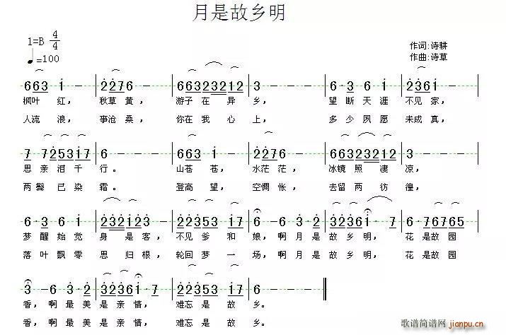 诗草 《月是故乡明（诗草老师版本）》简谱