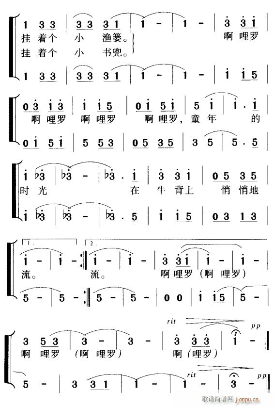 未知 《牛背上的孩子3》简谱