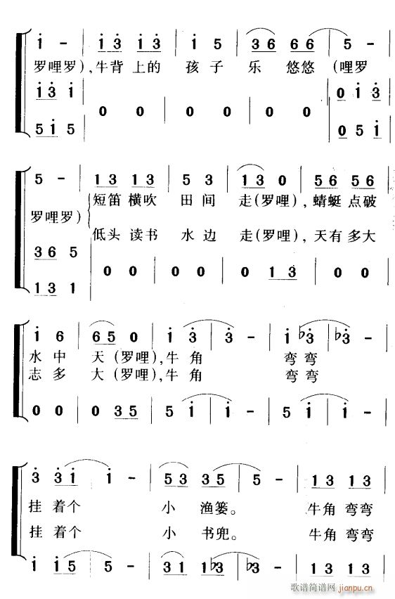 未知 《牛背上的孩子2》简谱