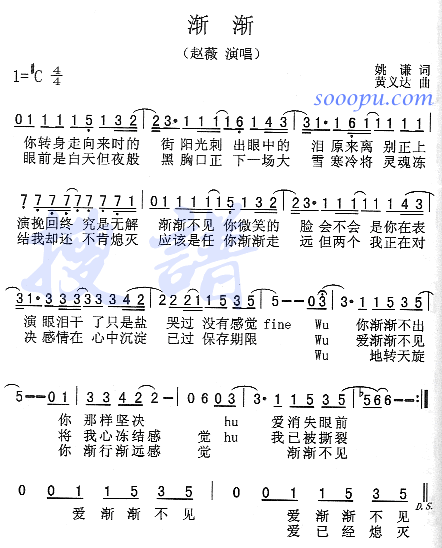 赵薇 《渐渐》简谱