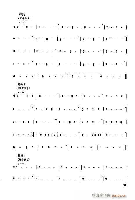 未知 《埙演奏法21-40页》简谱