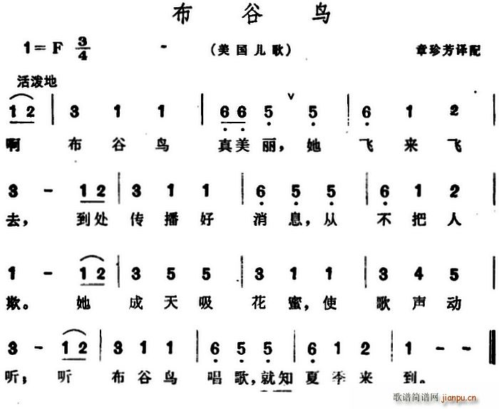 未知 《[美]谷鸟布（儿歌）》简谱