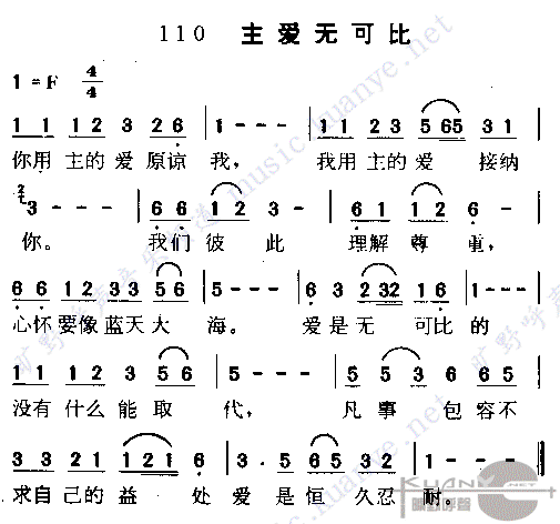 未知 《主爱无可比》简谱