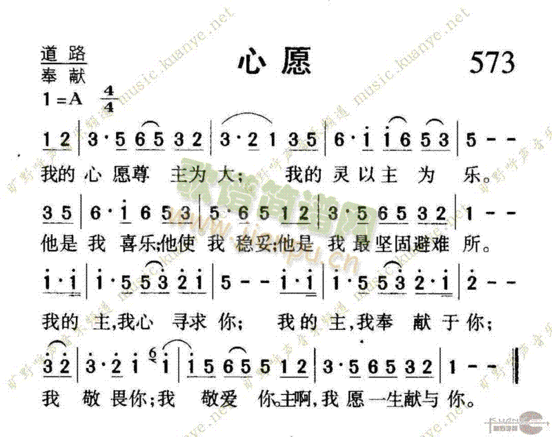 未知 《573心愿》简谱