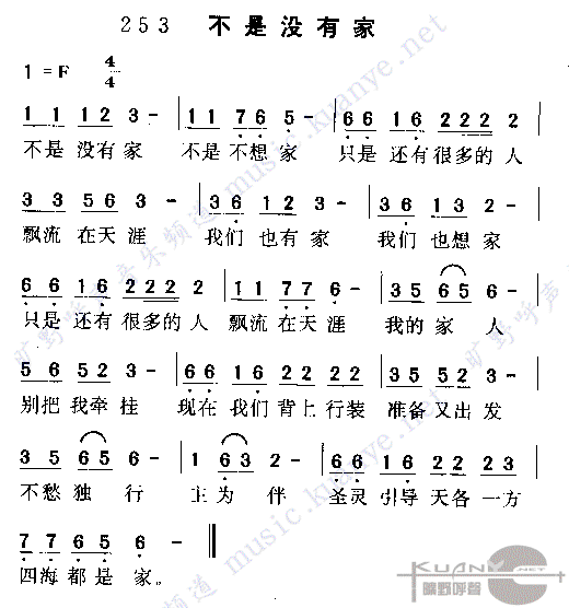 未知 《不是没有家(2)》简谱