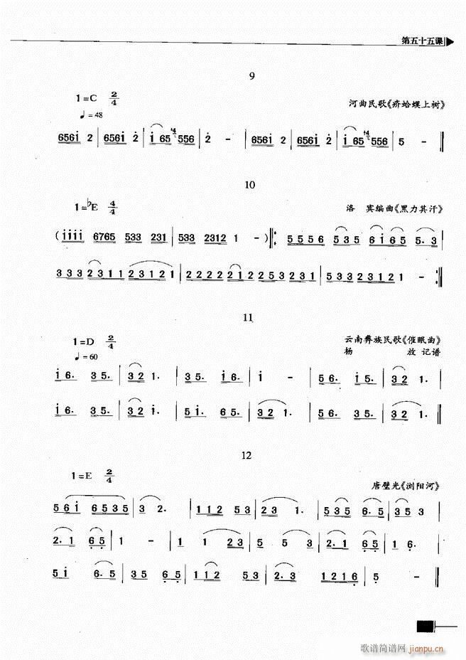 未知 《基本乐理视唱练耳基础教程301-366》简谱