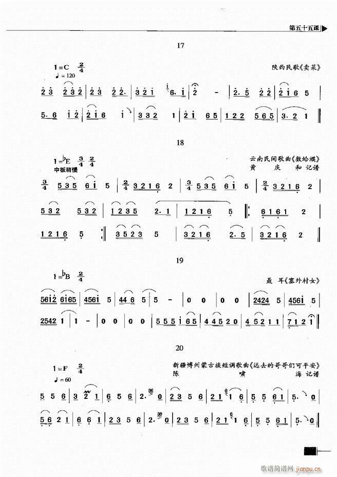 未知 《基本乐理视唱练耳基础教程301-366》简谱