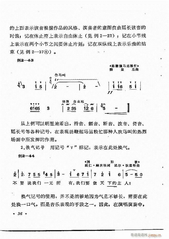 未知 《乐理知识 目录 1-60》简谱