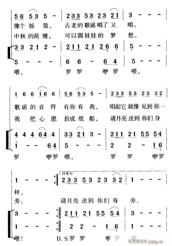 未知 《河塘边的歌谣2》简谱