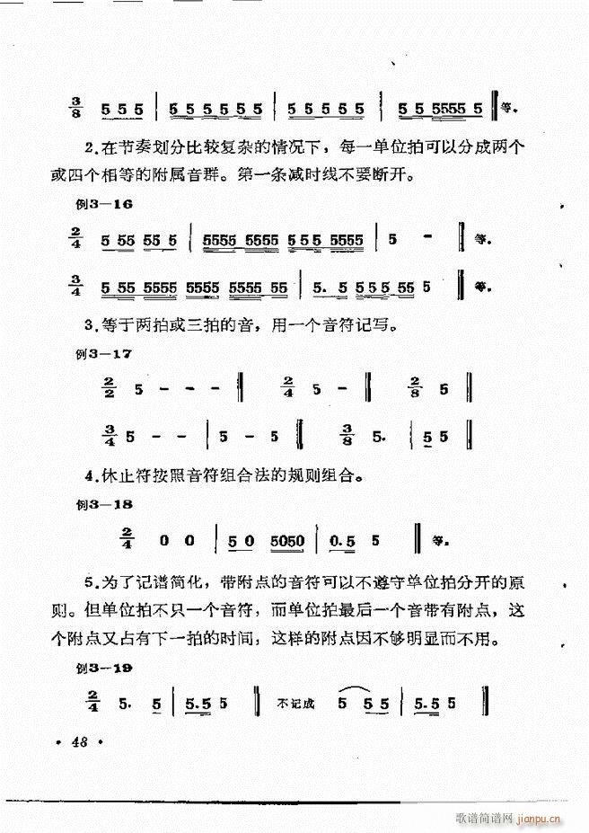 未知 《乐理知识 目录 1-60》简谱