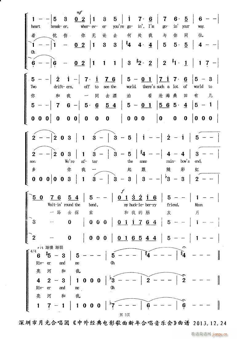 深圳月光合唱团 《月亮河（女声合唱）》简谱