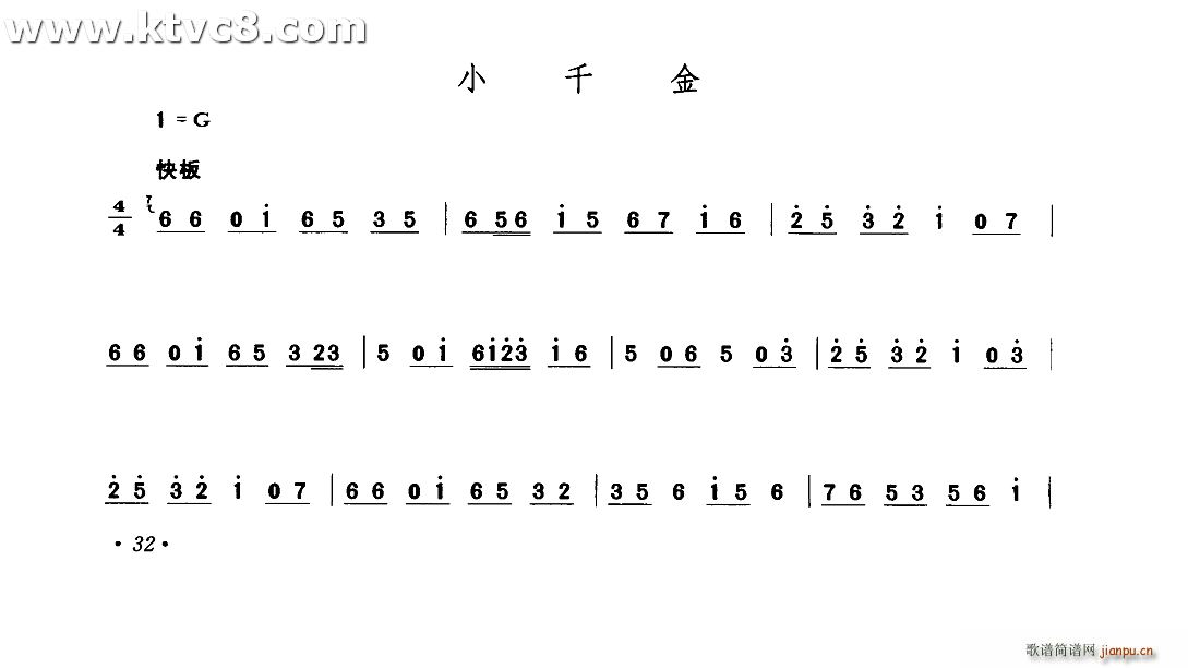 未知 《小千金》简谱