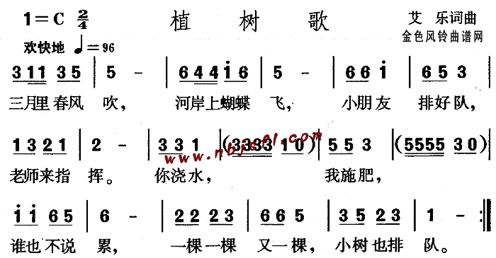 未知 《植树歌(儿童歌)》简谱