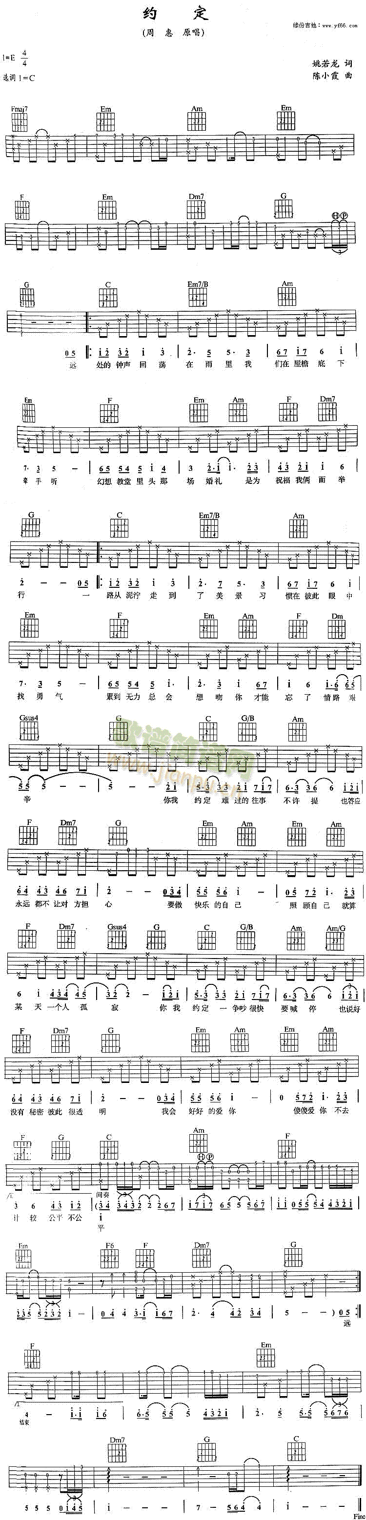 未知 《约定》简谱