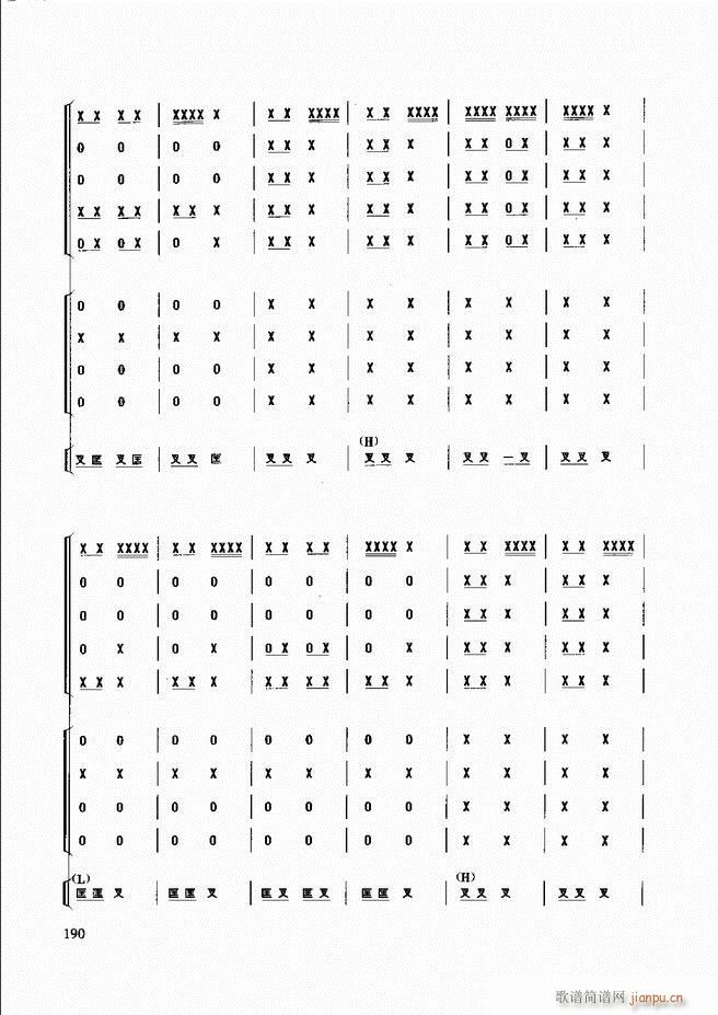 未知 《民族打击乐演奏教程181-240》简谱