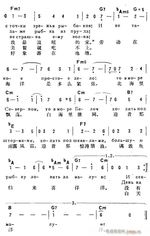 未知 《渔岛之歌2》简谱