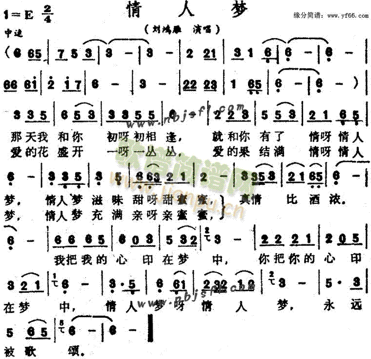 刘鸿雁 《情人梦》简谱