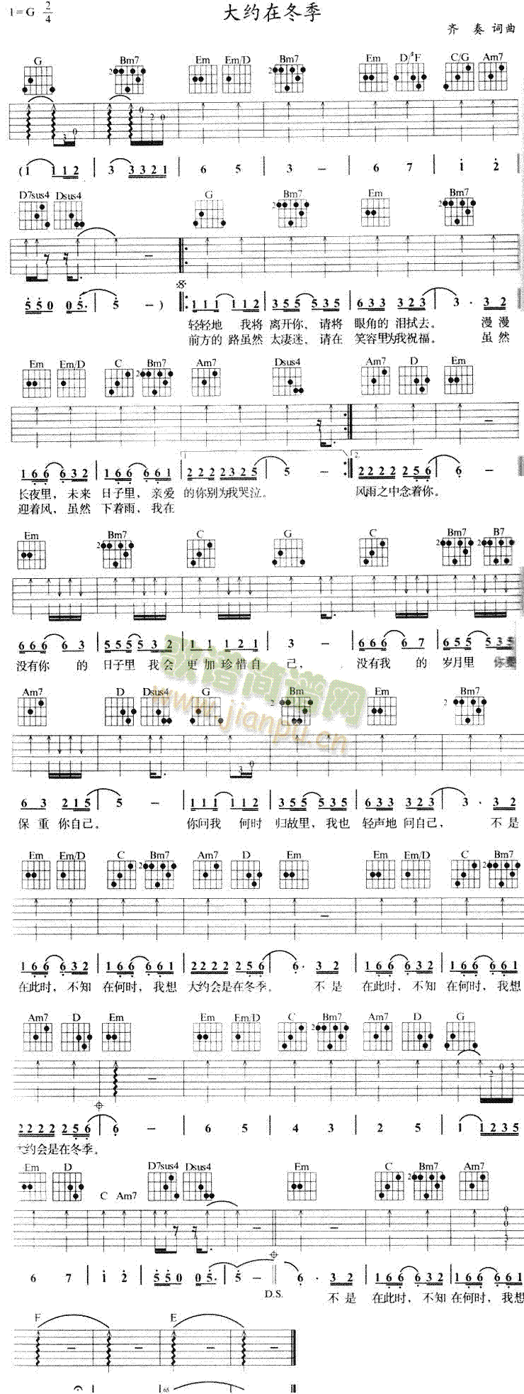 未知 《大约在冬季》简谱