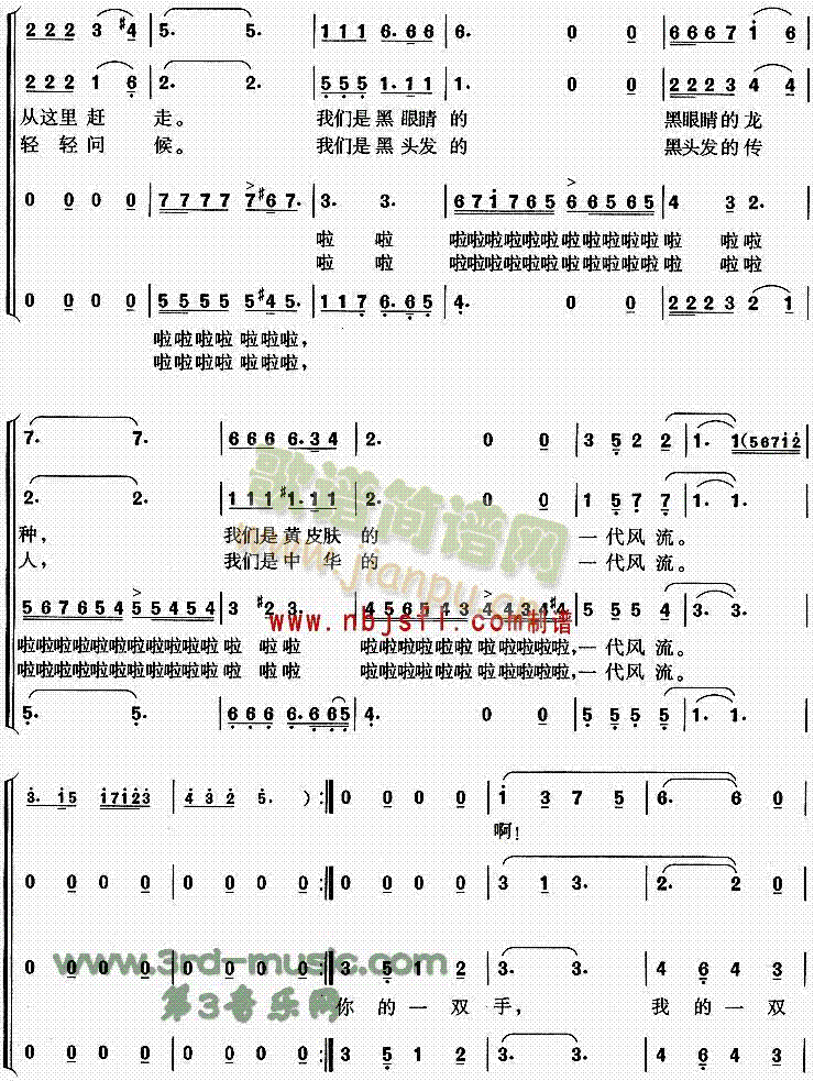 未知 《亿万双手[合唱曲谱]》简谱