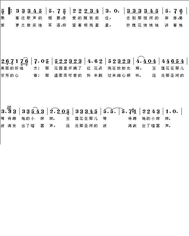 未知 《(德)门德尔松:乘着歌声的翅膀(简谱)》简谱