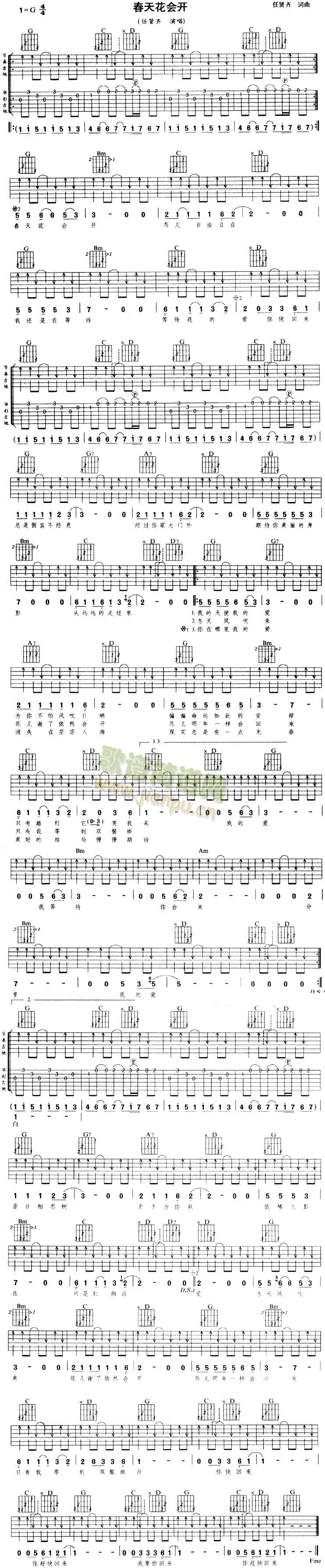 未知 《春天花会开》简谱
