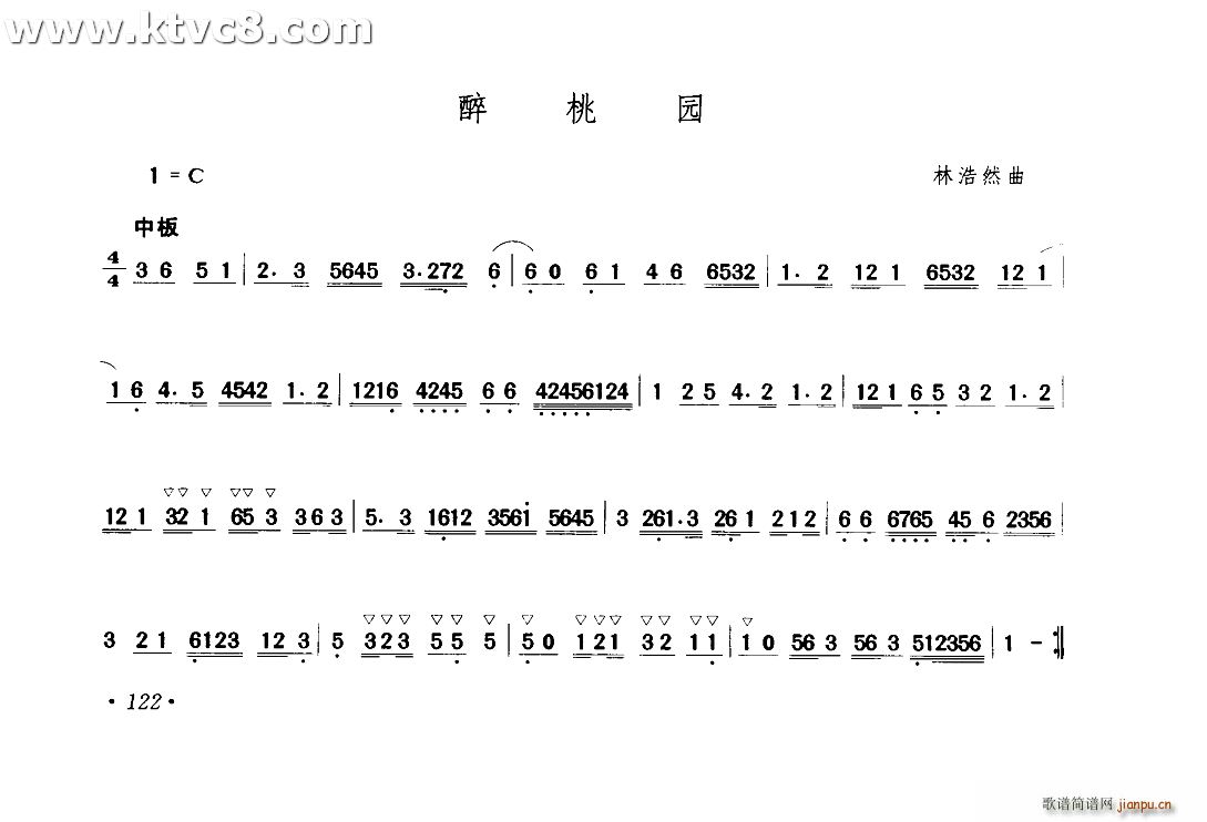 林浩然 《醉桃源》简谱