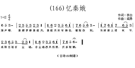 未知 《忆秦娥 (唐)李白》简谱