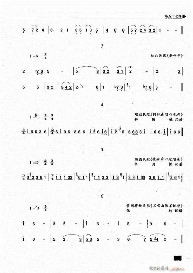 未知 《基本乐理视唱练耳基础教程301-366》简谱