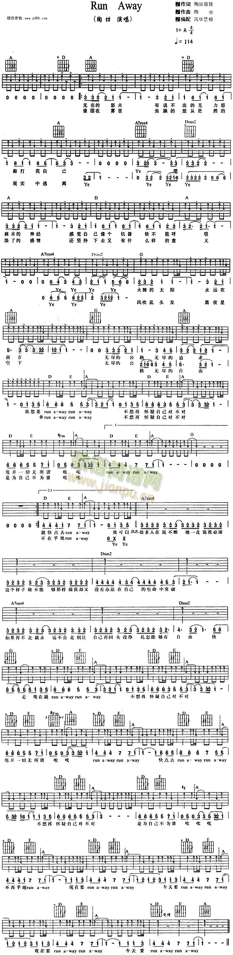 未知 《Run Away》简谱