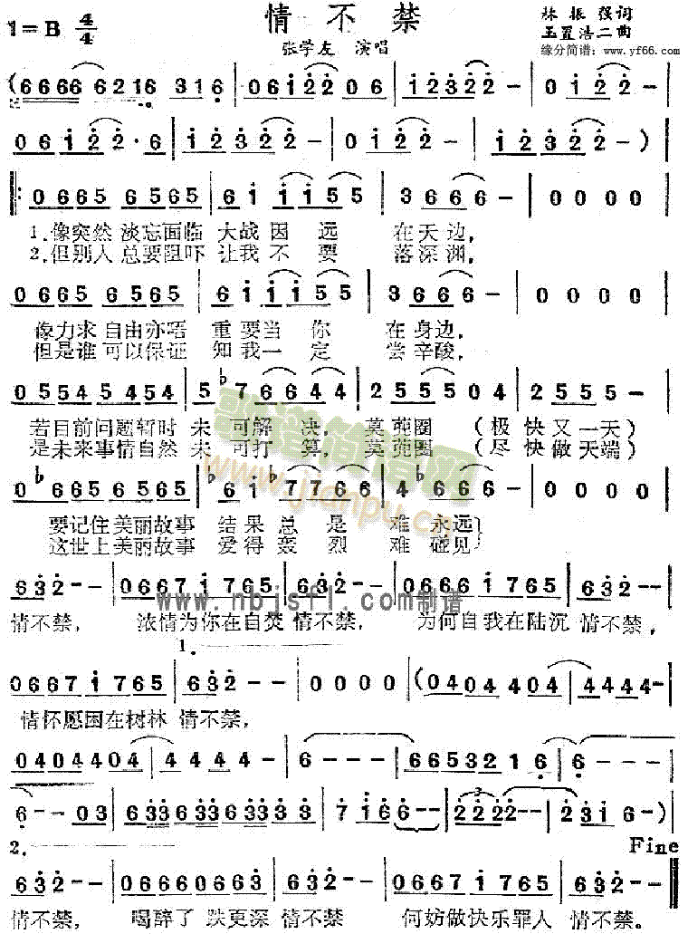 张学友 《情不禁》简谱