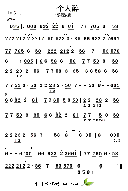 乐器演奏 《一个人醉》简谱