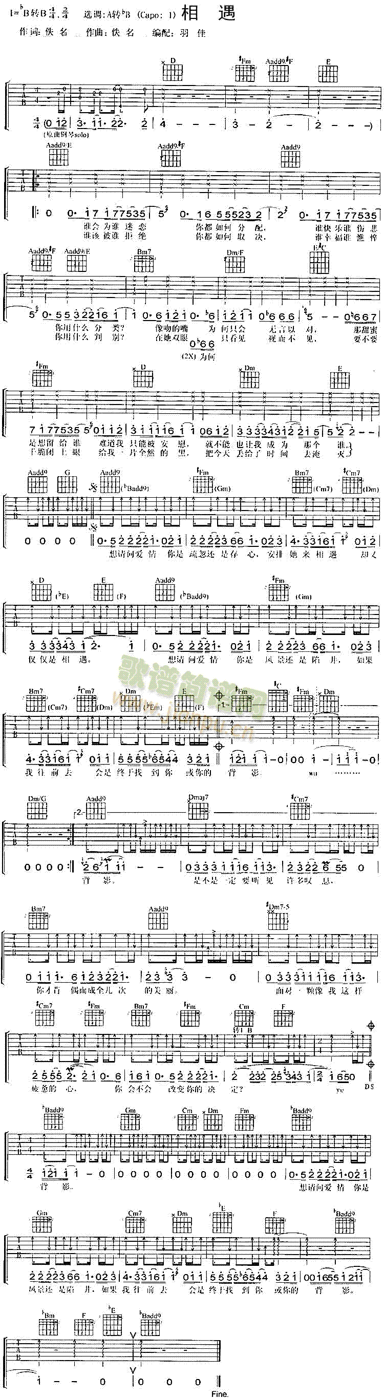 未知 《相遇(粤语)》简谱