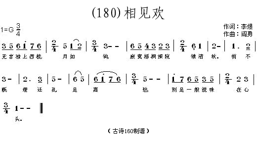 未知 《相见欢 (唐)李煜》简谱