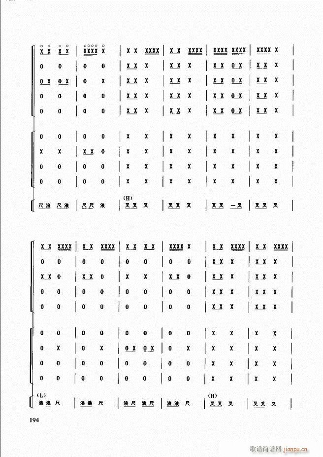 未知 《民族打击乐演奏教程181-240》简谱