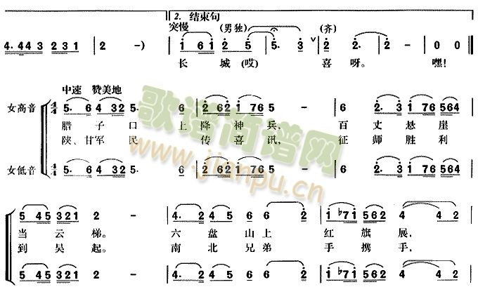 未知 《到吴旗镇》简谱