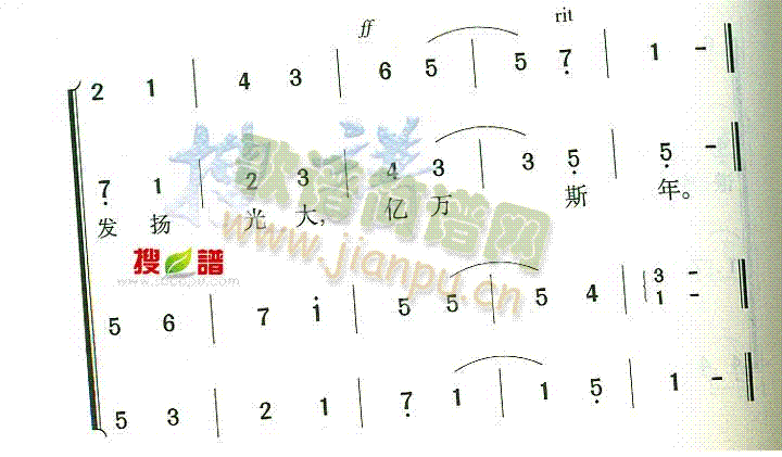 未知 《湘雅医学院院歌》简谱