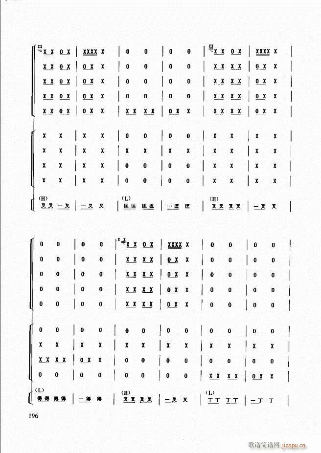 未知 《民族打击乐演奏教程181-240》简谱