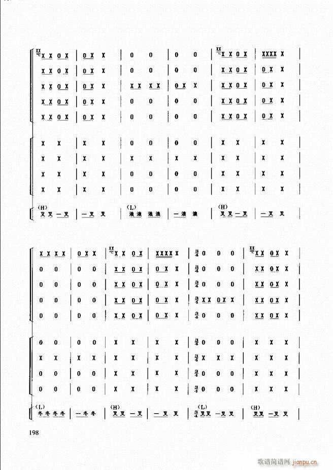 未知 《民族打击乐演奏教程181-240》简谱