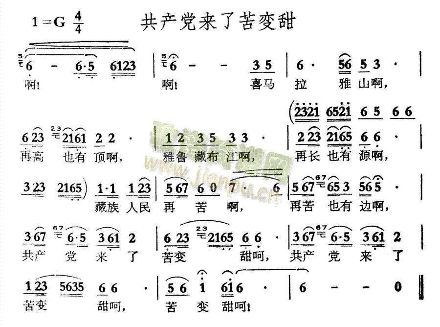 未知 《******来了苦变甜》简谱