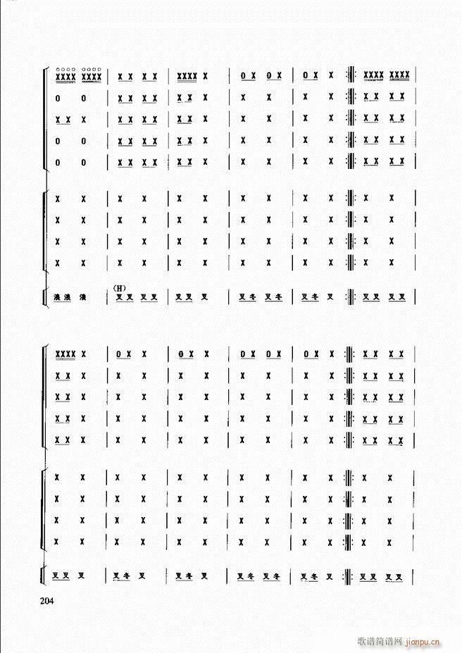 未知 《民族打击乐演奏教程181-240》简谱