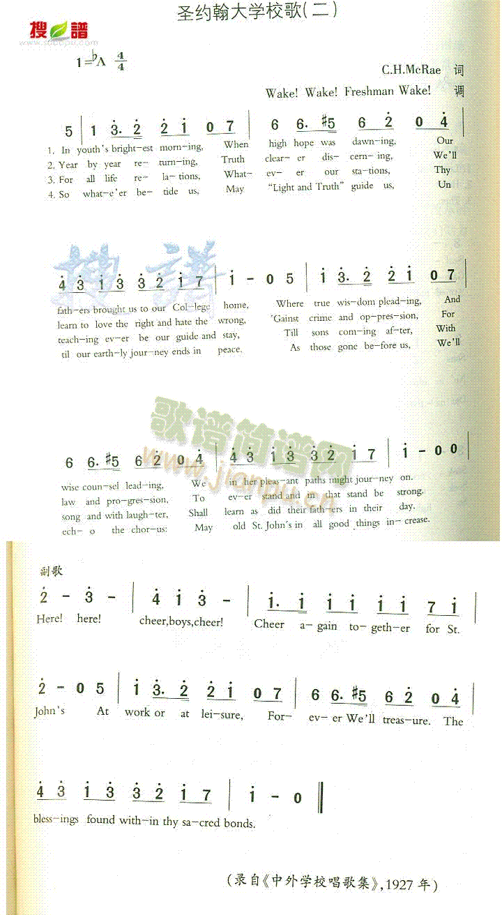 未知 《圣约翰大学校歌(二)》简谱