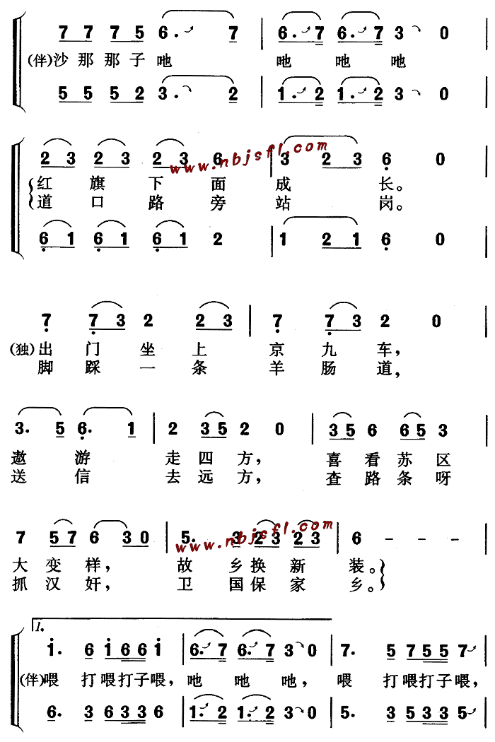 未知 《红孩子(儿童歌)》简谱