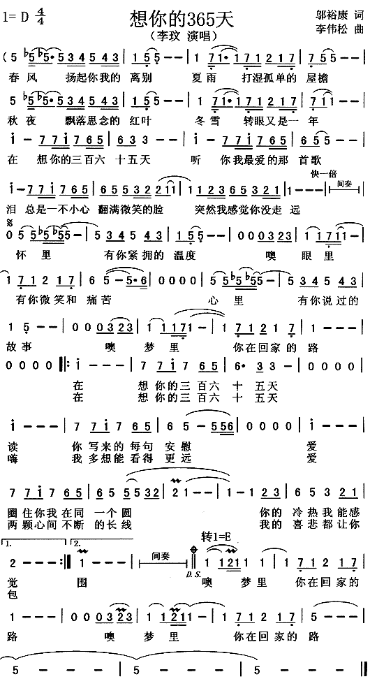 李玟 《宝莲灯》简谱